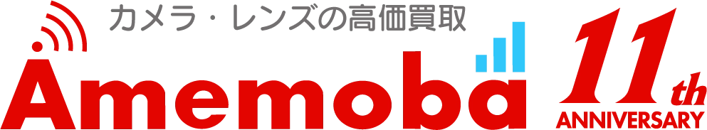 カメラ・レンズの高価買取なら【カメラ買取のアメモバ】